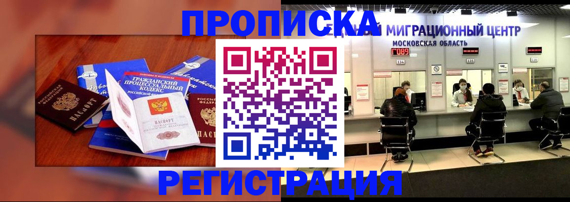 временная регистрация надежно в Чернушке
